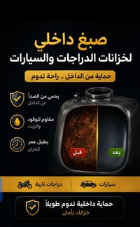 عندك تانكي مزنجر ويندي الحل عندي وضمان سنه 07715605505