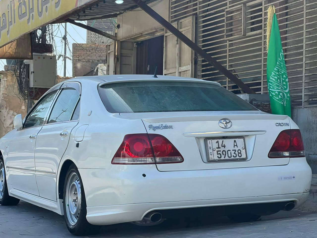شاهينه • تسجيل جديد • رقم بصره