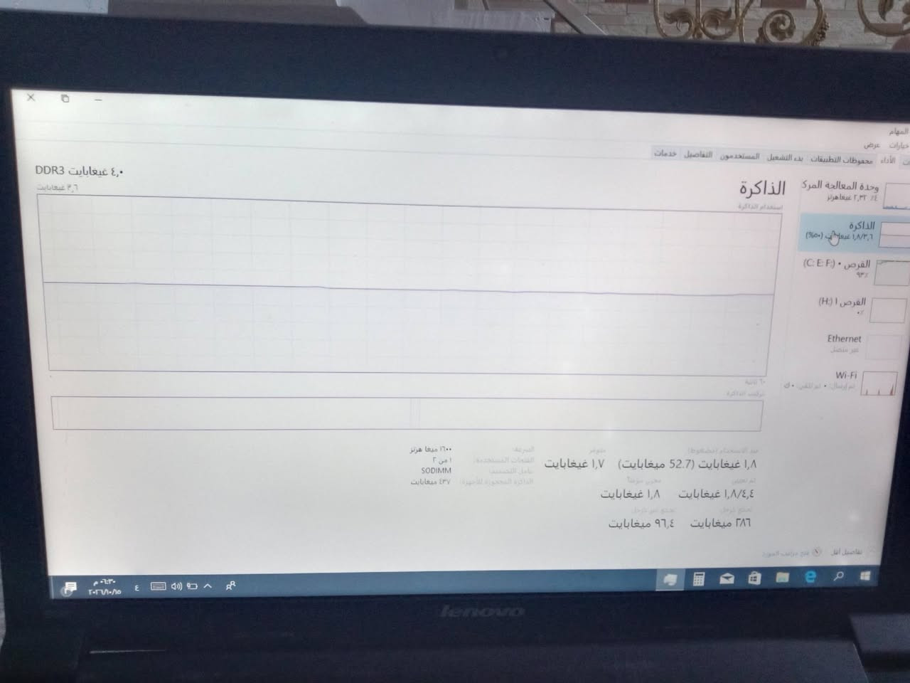 لينوفو • i3-3110M • البطارية تعبانه