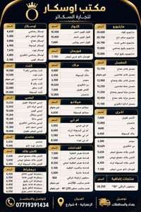 متوفر توصيل 07719391434