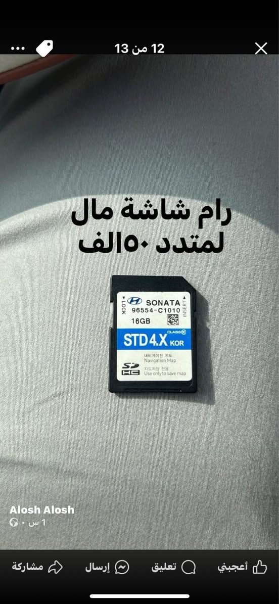 سلام عليكم غراض مال سوناتا قيم بما يرضه الله واهذهن بالعافيه العلم كلهم شغال والشباك الامامي بي كسر بسيط عنواني دهوك اكو توصيل *********** دهوك, العراق
