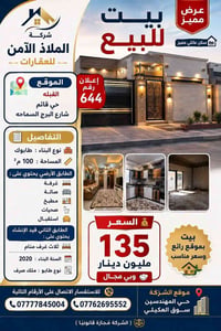 حي المهندسين • ١٠٠م • طابو صرف