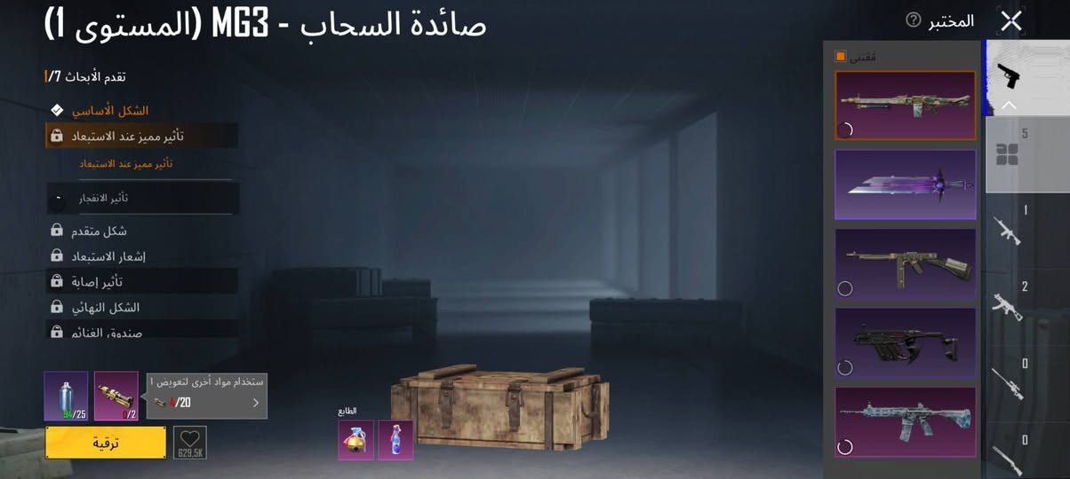 حساب ببجي • قديم ٨ سنين • كونكر