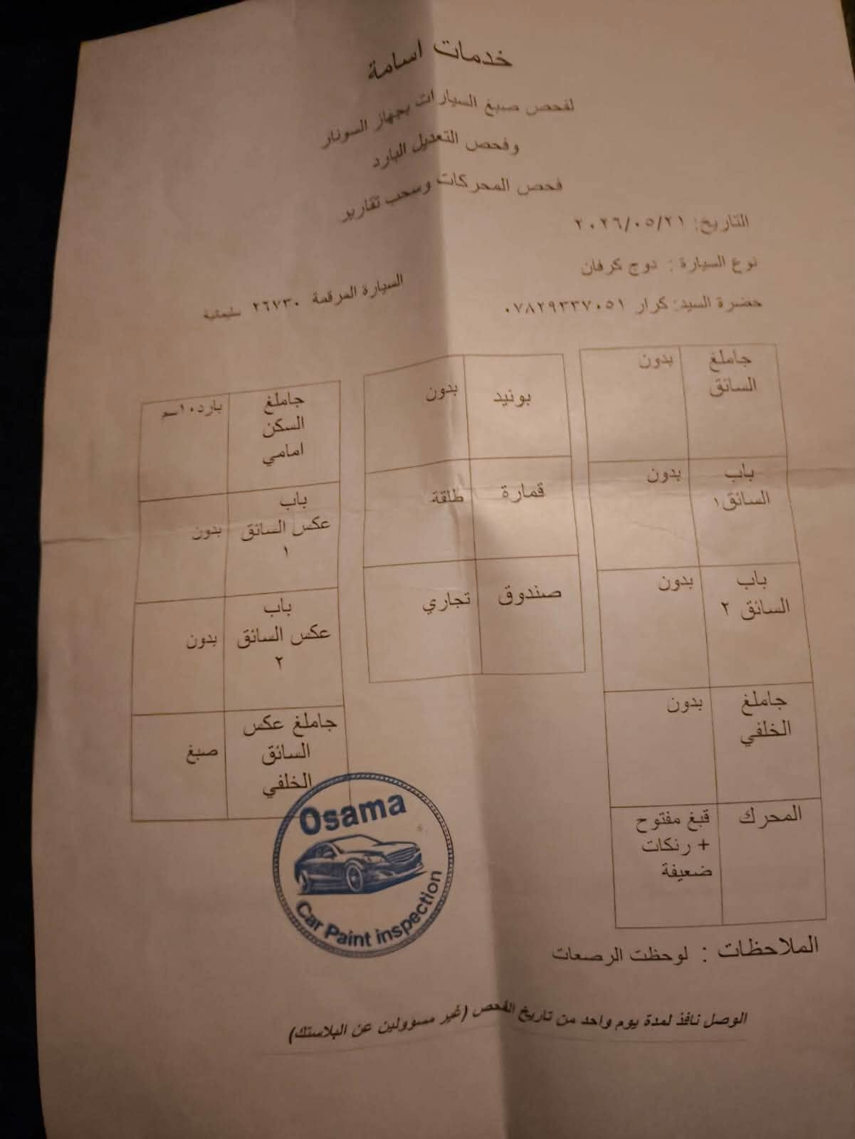 سلام عليكم للبيع مكاني نجف سياره حلوه وجاهزه جديده سونار موجود بالمنشور ***********
