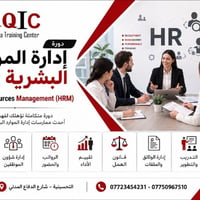 كورس الموارد البشرية • شهادة دولية • حضوري اونلاين
