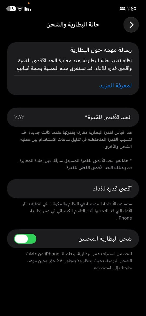 آيفون ١١ • ١٢٨ • بطارية ٨٢٪