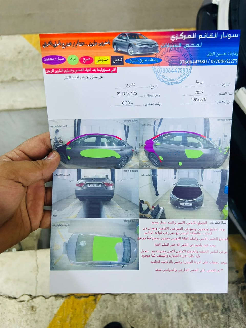 كامري ١٧ للبيع ***********
