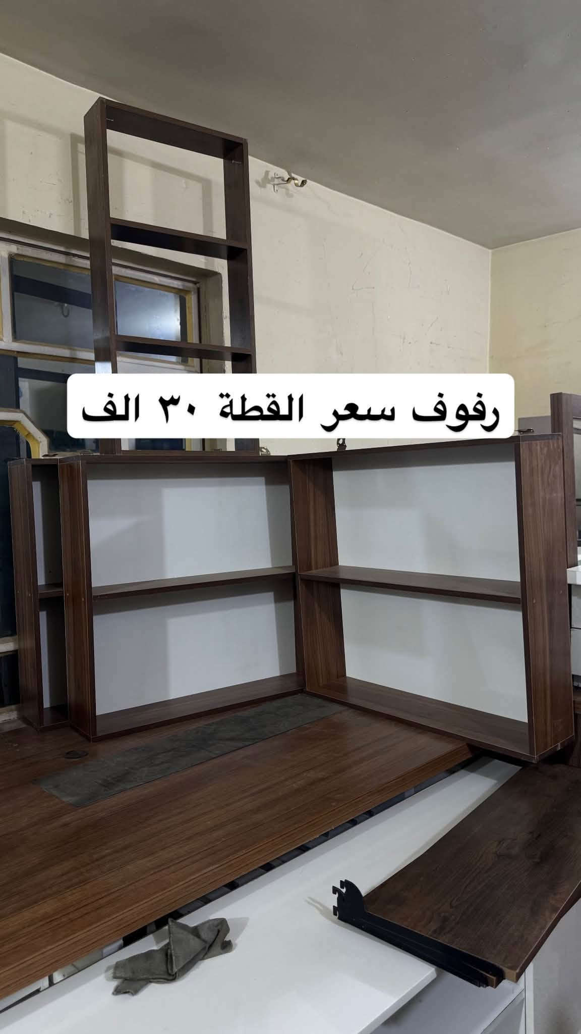 مزاد البركة لبيع الاثاث المستخدم والجديد العنوان حي الضباط مقابل جامع المدلل متواجدين من ال ١٠ صباحاً الى ال ١٠ مساءً 
*********** اتصال 
***********واتس اب واتصال

نص مكتوب في الصور:
- ميز تلفزيون السعر ٧٥ الف
- ميز مكتبي السعر 75 الف
- كنتور سلايد السعر ١٥٠ الف
- كنتور بابين السعر ٩٥ الف
- ميز دراسة السعر ٥٥ الف
- جزامة بابين السعر ٥٠ الف
- رفوف سعر القطعة ٣٠ الف
- سرير قياس ١٢٠ سعر القطعه ٦٥ الف
- كاونتر قطعة السعر ٩٠ الف الف