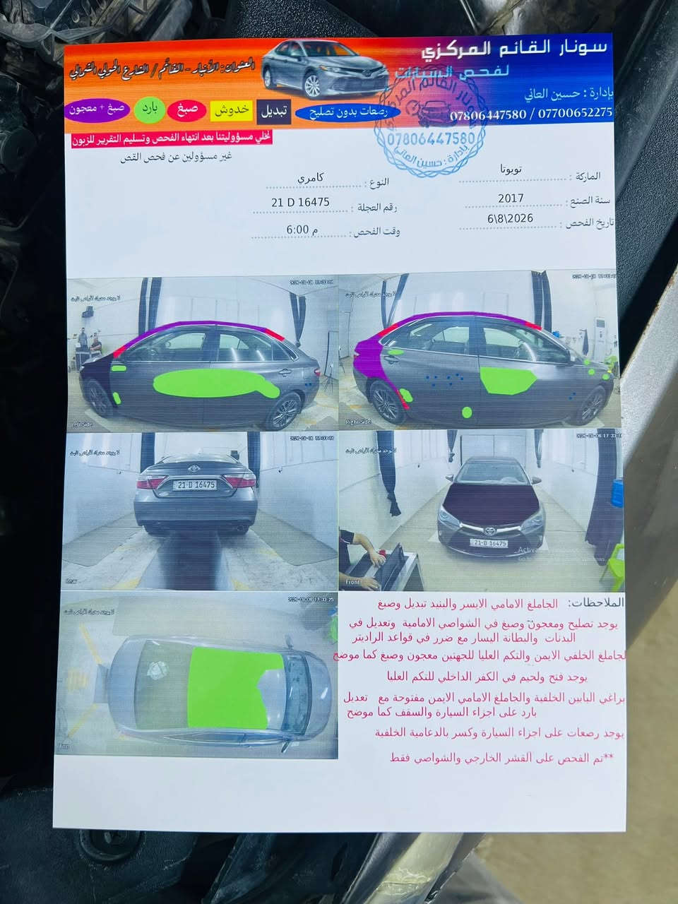 كامري ١٧ للبيع ***********
