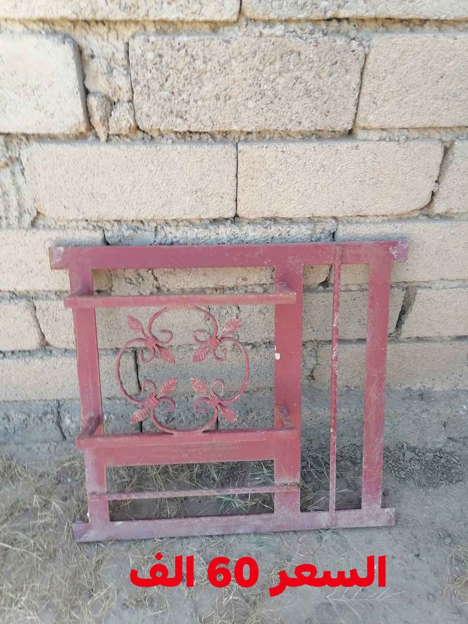 السلام عليكم نقشة بلازمة مال شبابيك فصال درجة أولى للبيع العدد 9 سعر القطعة 25 ابيع شلع)
(يوجد شبابيك مغاسل حديد تركي ثقيل فصال درجة أولى عدد 2 قياس 80*50 سعر الشباك 75) 

(عندي شباك مطبخ مال مفرقة فصال درجة أولى قياس 60 *60 سعر 60 الف)الاتصال على هاذا الرقم ***********

نص مكتوب في الصور:
- سعر القطعة 25 الف
- العدد 9 ابيهن شلع
- السعر 75 الف
- السعر 60 الف