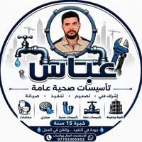 تأسيسات صحية • تصميم وتنفيذ • خبرة ١٥ سنة