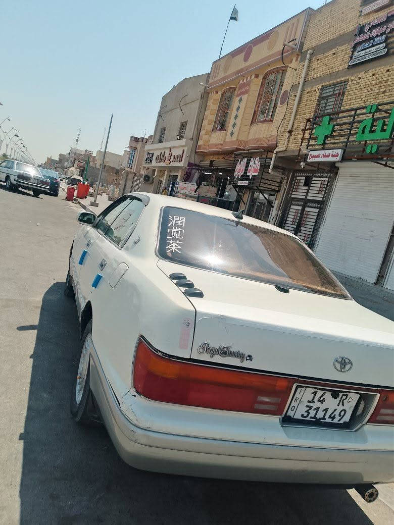 سلام عليكم كراون بطه موديل 2000اصل سياره رقم بصره بسمي شرط تحويل سياره كفاله حداديه تبريد محرك كير كهربايات كله شرط سياره شلعه تخبل محرك 3000 سياره مال جناي ونضيفه بيه صبغ عام كفاله ضربه وكصه ونقل لايت زنون الاصلي تحكم علر تليفون شاشه تاب كامره سياره نضيفه كلش وتجي شوف بعينك سعره 62وبيه مجال  مكان بصره ***********
