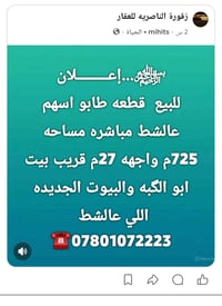 الحياة • ٧٢٥م • عالشط