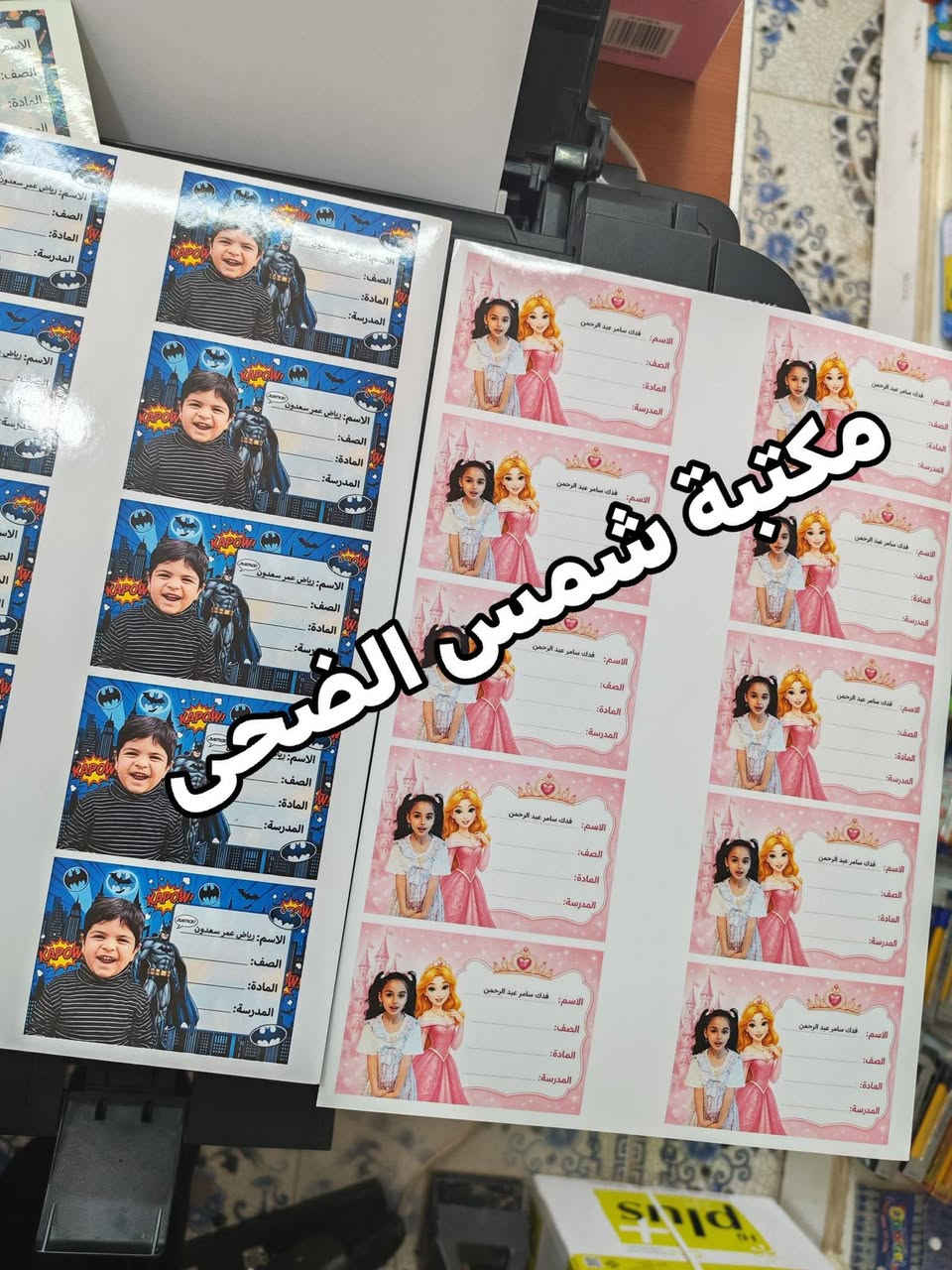 بمناسبه العام الدراسي الجديد 
طباعه ستيكرات اسماء طلاب
طباعه صور على دفاتر 
سعر الطبقة ( ١٠٠٠ دينار ) 
ماعليك سوى ترسلنه صورتك ويوصلك لباب البيت 
تجدونها فقط في مكتبة شمس الضحى
يوجد توصيل
للاستفسار والتواصل/ ***********
المسيب / حي العسكري شارع روضه الحكومية
يوجد كل شي داخل القناة مع الاسعار
https://t.me/ShamsLibrary2
