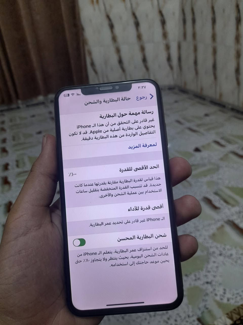 اكس ماكس • ٢٥٦ • ضهر مكسور