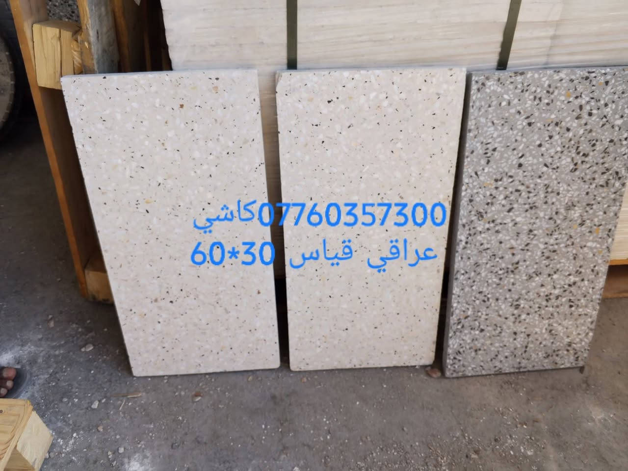 حياكم الله يوجد لدينا شتايكر ملون وعادي قياس 80*80//60*40/40*40كذالك يوجد لدينا بلوك اوتماتيك حراري للاستفسار الاتصال على الرقم ***********.
