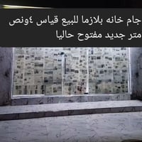 جام خانه بلازما • ٤٫٥م • جديد
