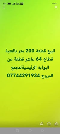 العتبة • قطاع ٦٤ • ٢٠٠م