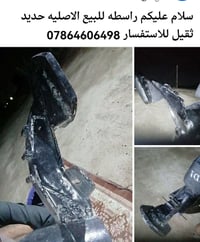 راسطة • الاصلية • حديد ثقيل