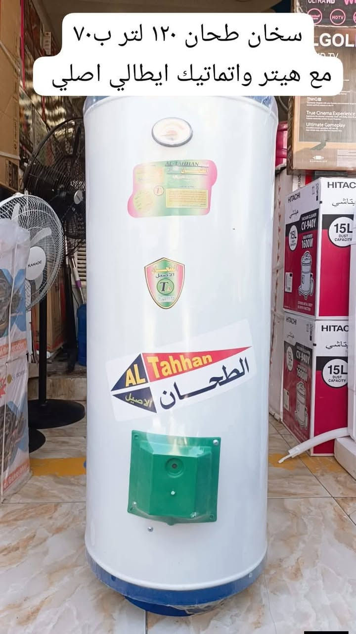 أهلا وسهلا زبائننا الكرام 👋 

وصول وجبه من سخانات طحان العراقي الاصلي 🇮🇶
مع هيتر واوتماتيك ايطالي اصلي 🦾🦾🖤

ضمان ٣سنوات حقيقي 🔥🔥

يوجد توصيل داخل المحافظة ولجميع الاقضيه والنواحي 🚕🚕🚕🚕🚕🚕🚕🚕 

📌 العنوان ديوانية شارع المواكب داخل سوق هرج مجمع بركات القاسم ع 
📌 للحجز والاستفسار مراسلة البيج أو من خلال الرقم 
***********محمد عطشان

نص مكتوب في الصور:
- سخان طحان 80 لتر ب50 مع هيتر واتوماتيك ايطالي اصلي
- سخان طحان ١٦٠ لتر ب ٨٠ مع هيتر واتماتيك ايطالي اصلي
- سخان طحان ١٢٠ لتر ب٧٠ مع هيتر واتوماتيك ايطالي اصلي