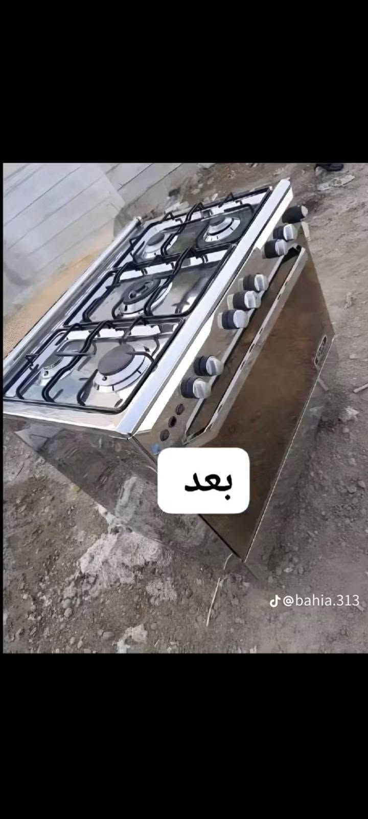 صيانة طباخات • تنظيف • جعفر