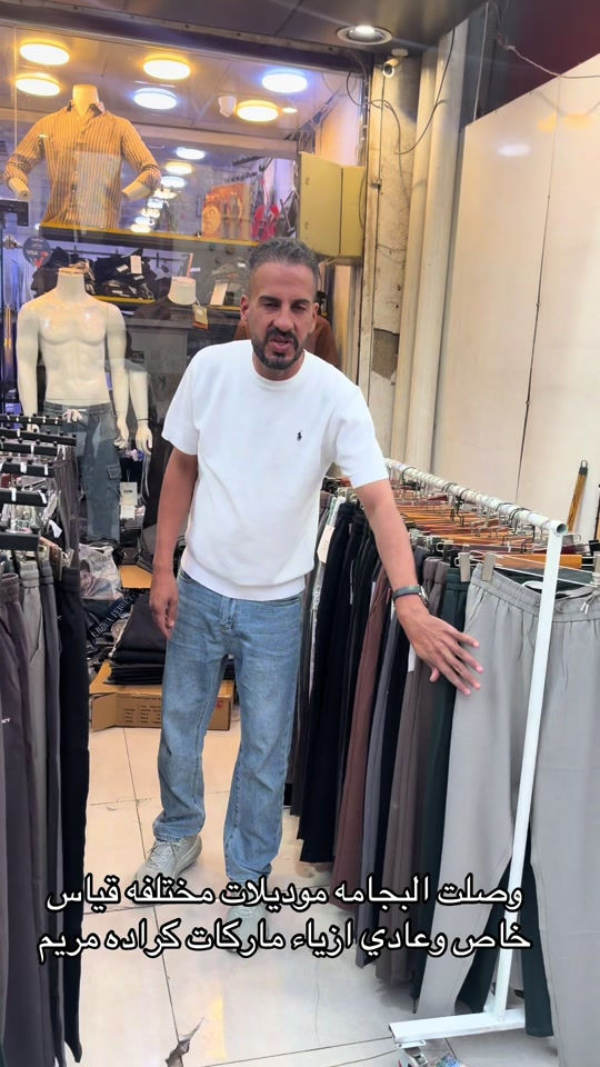 ازياء ماركات • بجامه • كرادة مريم