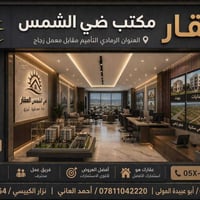 السبعه كيلو • ٢٠٠م٢ • واجهة ١٠م