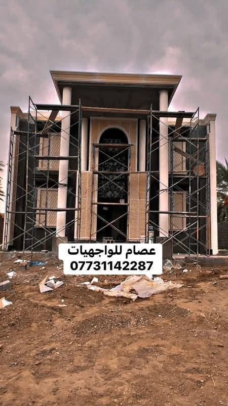 واجهات • طلس وصبغ • الراشدية البحيات