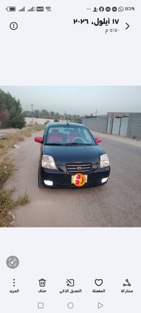 كيا بيكانتو • ٢٠٠٦ • اوتوماتيك