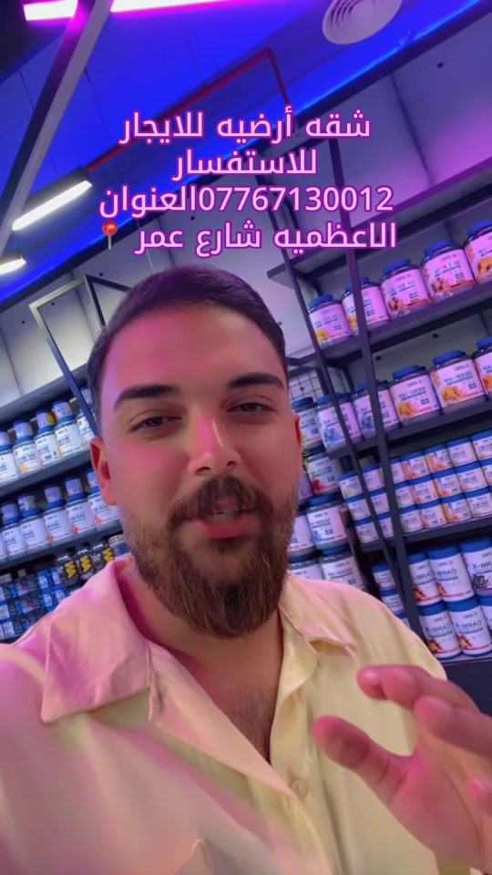 شقة أرضية • للإيجار • الاعظميه شارع عمر