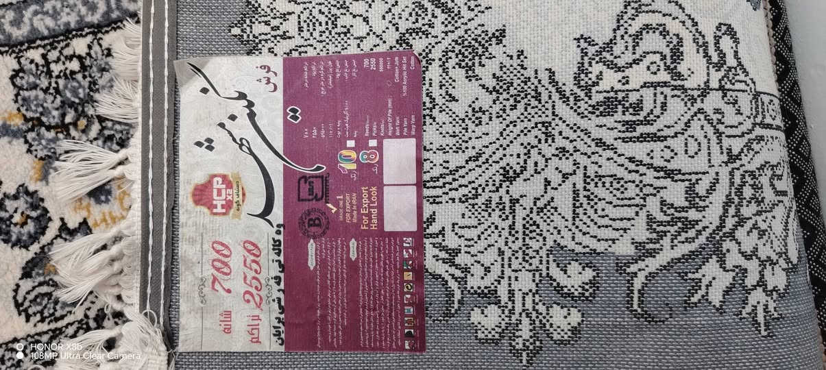 فرش إيراني • ٣/٤ درجة • مستعمل سنة