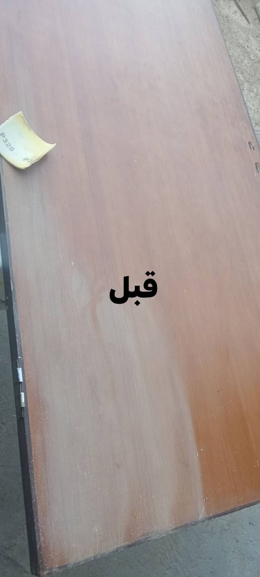 الحمد لله  تم  صبغ أبواب مستخدمه خشب
صبغ جميع ل اخشاب  وجميع لوان ال صاجي  ولتركي

اجود انواع ل صبغ لحراري وجميع ل ألوان

انسب السعار

***********
