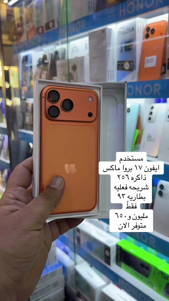 آيفون ١٧ برو ماكس • ٢٥٦ • بطارية ٩٣٪