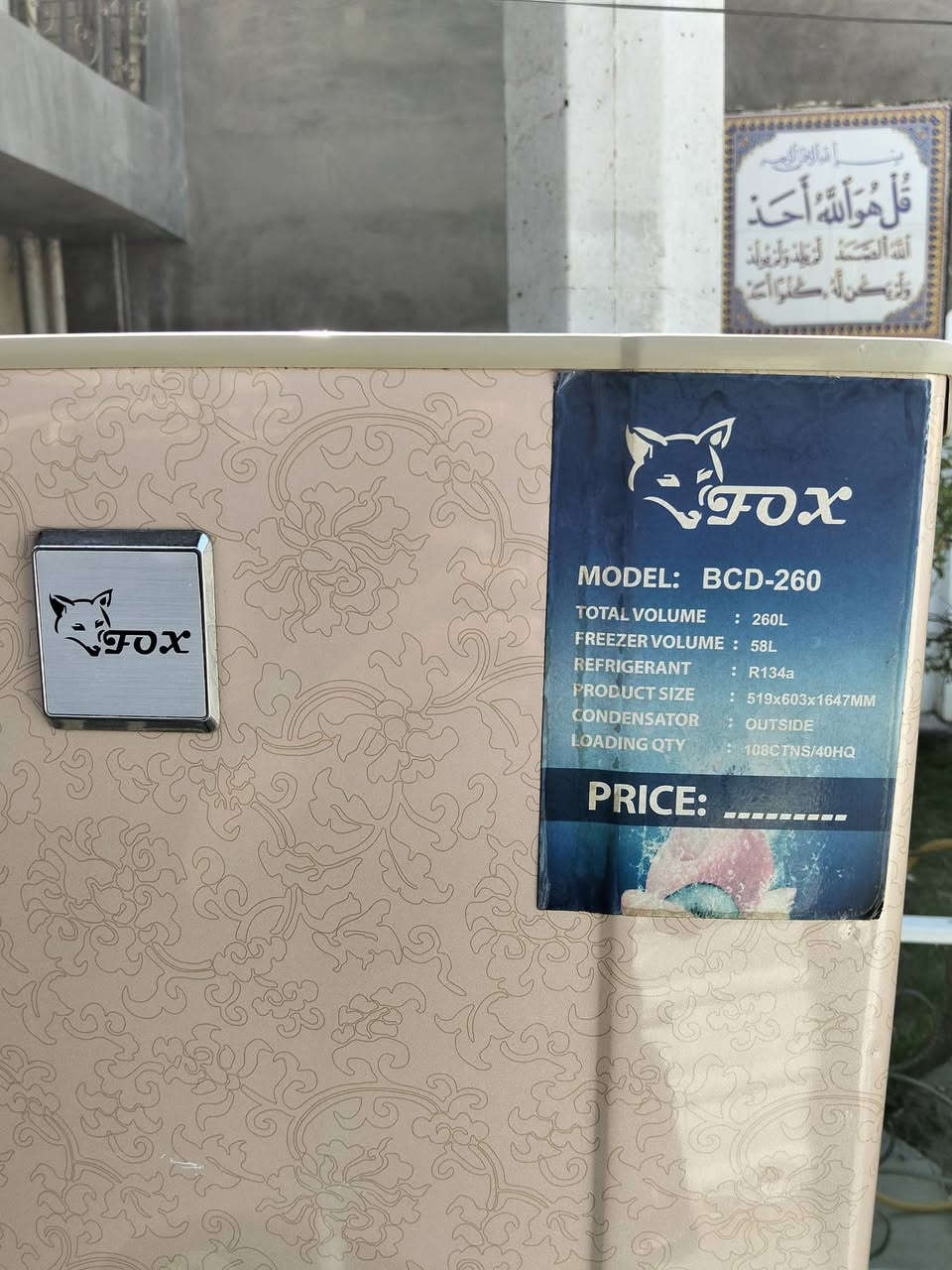 السلام وعليكم ثلاجه لبيع السعر 200 بيه مجال مكاني الكماليه ***********
