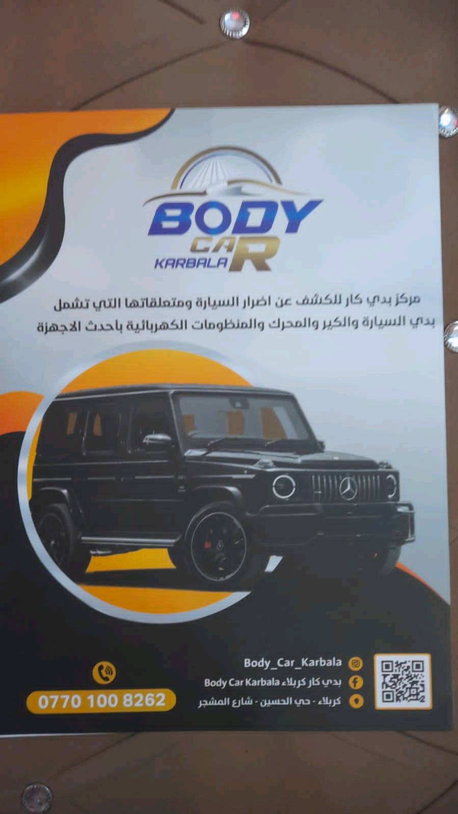دوج كرفان • ٢٠١٧ • بيها مجال