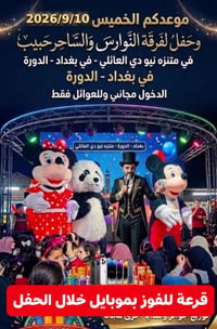 🎉 موعدكم الخميس 2026/9/10 وحفل( فرقة النوارس والساحر حبيب) في متنزه ني...