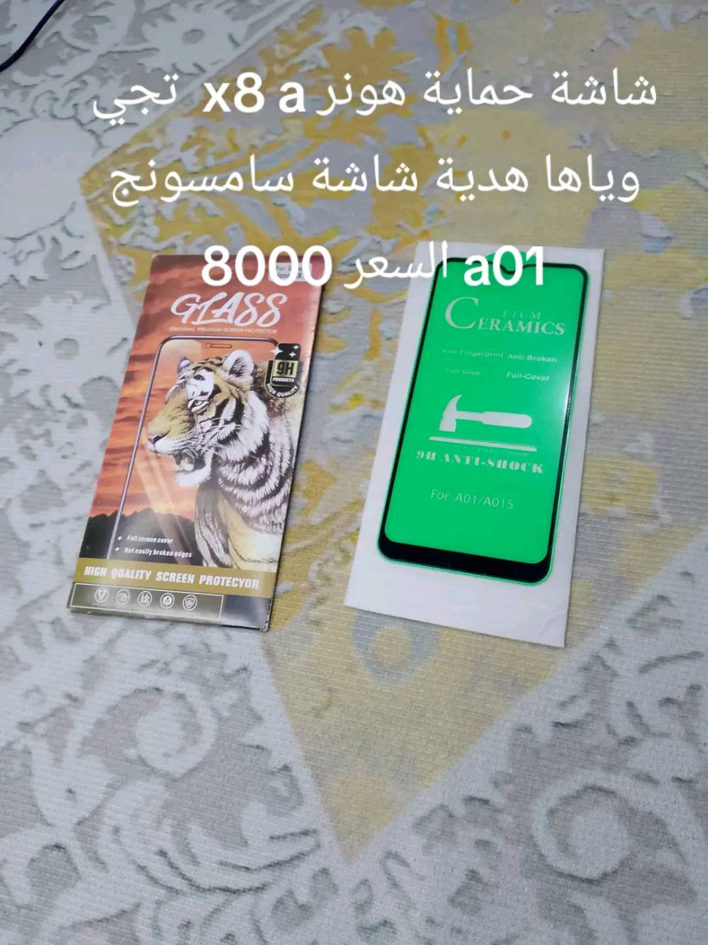 غراض امزون • اكسسوارات • صور