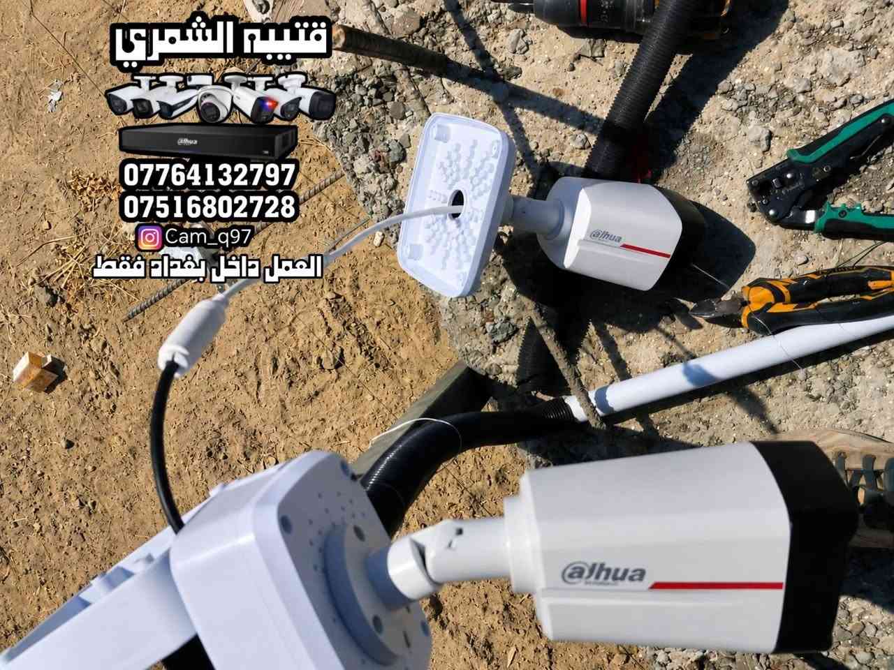 تم بحمد الله تنصيب منظومة كاميرات مراقبة نوع ip عدد 8 لشركة دهوا بدقة 5 ميكا صوره وصوت تصوير ليلي نهاري ملون ( WizColor )
-----------------------------

مستعدين لتجهيز وتنصيب جميع كاميرات المراقبة  كافة المواقع( منازل _ محلات _ شركات )  للاستفسار يرجى مراسلة الصفحة
أو الاتصال على الرقم التالي :
***********
***********
قتيبه الشمري 

تابعنا على الانستكرام ( cam_q97 ) 
تابعنا على التيك توك ( cam_q97  ) 

العمل داخل بغداد فقط
تم بحمد الله تنصيب منظومة كاميرات مراقبة نوع ip عدد 8 لشركة دهوا بدقة 5 ميكا صوره وصوت تصوير ليلي نهاري ملون ( WizColor )
