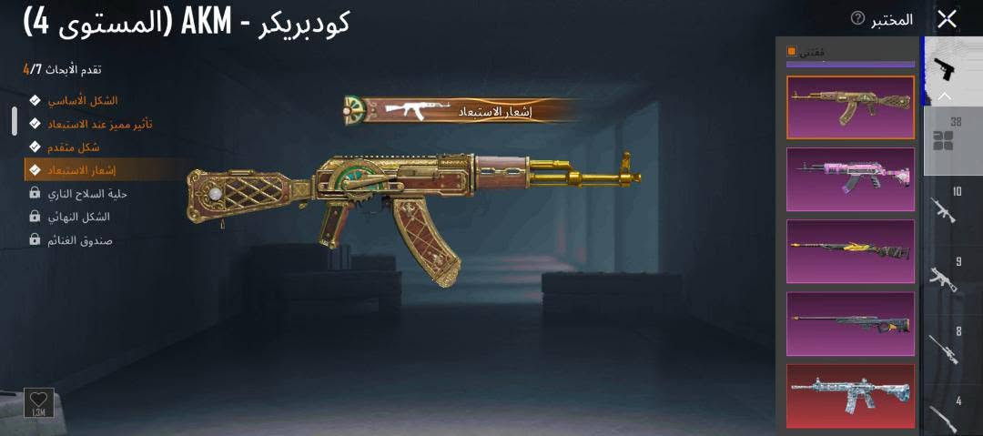 الحساب البيع تفاصيل كثر بل خاص او على  رقمي***********

نص مكتوب في الصور:
- 141.800 784 6.722 ✖ أزياء الإطلالات بحث حسب الجودة حفظ الهيئة
- UID: 5204465575
- المزيد
- مستوى 20
- 46
- Taleen
- RED WINE عضو
- جامع محترف 3
- أماسي IV
- منظور الشخص الثالث فريق
- الطليعة V
- Ultimate Royale
- أعلى تصنيف في السجل
- الكلاسيكي
- شارة الرحلة
- ميدالية سلسلة المواسم أفضل أداء في Royale
- البيانات
- معلومات أساسية
- الإحصائيات
- سجل المسيرة
- المجموعات
- الشرف
- مخصص
- الصلات
- WOW
- بطاقة اللاعب الاجتماع
- منزل Taleen
- ل لمعاينة المحتوى الجديد ود
- شارك لأول مرة للحصول على
- قيم الموسم
- تصنيف الموسم
- نقاط الإنجاز
- نشط في اللعب
- أفضل 26.00 %
- 8405
- 4923
- 8 من السنوات
- كودبريكر - AKM (المستوى 4)
- تقدم الأبحاث 4/7
- الشكل الأساسي
- تأثير مميز عند الاستبعاد
- شكل متقدم
- إشعار الاستبعاد
- حلية السلاح الناري
- الشكل النهائي
- صندوق الغنائم
- المختبر
- ملكة النيون - SCAR-L (المستوى 6)
- تقدم الأبحاث 6/7
- تأثير إصابة
- مظهر العداد
- الطابع
- ترقية
- 512.8K
- النهر الجليدي - M416 (المستوى 7) تقدم الأبحاث 7/7 الشكل الأساسي تأثير مميز عند الاستبعاد شكل متقدم إشعار الاستبعاد تأثير إصابة الشكل النهائي صندوق الغنائم صندوق الغنائم مظهر العداد المختبر 38 38.4M
- حاصد الأرواح الناري - UMP45 (المستوى 4)
- تأثير مميز عبد الاستبعاد
- 38
- 10
- 9
- 8
- 4
- 614K