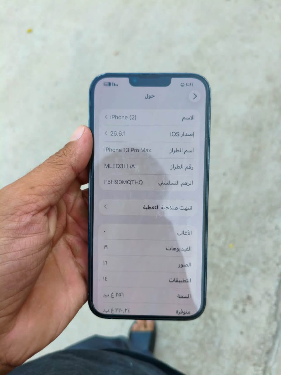 ايفون ١٣ برو ماكس ذاكره ٢٥٦ بطاريه ٨٨ جهاز نظافه فول / س٦٥٠ بي مجال /***********

نص مكتوب في الصور:
- حول الاسم iPhone (2) إصدار iOS 26.6.1 اسم الطراز iPhone 13 Pro Max رقم الطراز MLEQ3LL/A الرقم التسلسلي F5H90MQTHQ انتهت صلاحية التغطية الأغاني الفيديوهات ١٩ الصور ١٦ التطبيقات ١٤ السعة ٢٥٦ غ.ب. متوفرة ٢٣٠,٢٤ غ.ب.
- ٤:٤١
- حالة البطارية والشحن
- كما هو الحال مع البطاريات القابلة لإعادة الشحن، بطارية الهاتف قابلة للاستهلاك وتصبح أقل فاعلية مع الوقت. معرفة المزيد...
- الحد الأقصى للقدرة
- ٨٨٪
- هذا قياس لقدرة البطارية مقارنة بقدرتها عندما كانت جديدة. قد تتسبب القدرة المنخفضة بتقليل ساعات الاستخدام بين عملية الشحن والأخرى.
- أقصى قدرة للأداء
- ستساعد الأنظمة المضمنة في النظام والمكونات في تخفيف آثار الأداء التي قد تلاحظها أثناء التقدم الكيميائي في عمر بطارية iPhone.
- شحن البطارية المحسن
- للحد من استنزاف عمر البطارية، يتعلم iPhone من عادات الشحن اليومية، بحيث ينتظر ولا يتجاوز ٨٠٪ حتى يحين موعد حاجتك إلى استخدامه.