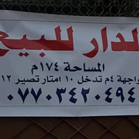 بغداد الجديده النعيريه مدرسه حمورابي الشارع العريض نفسه مولده احمد الد...