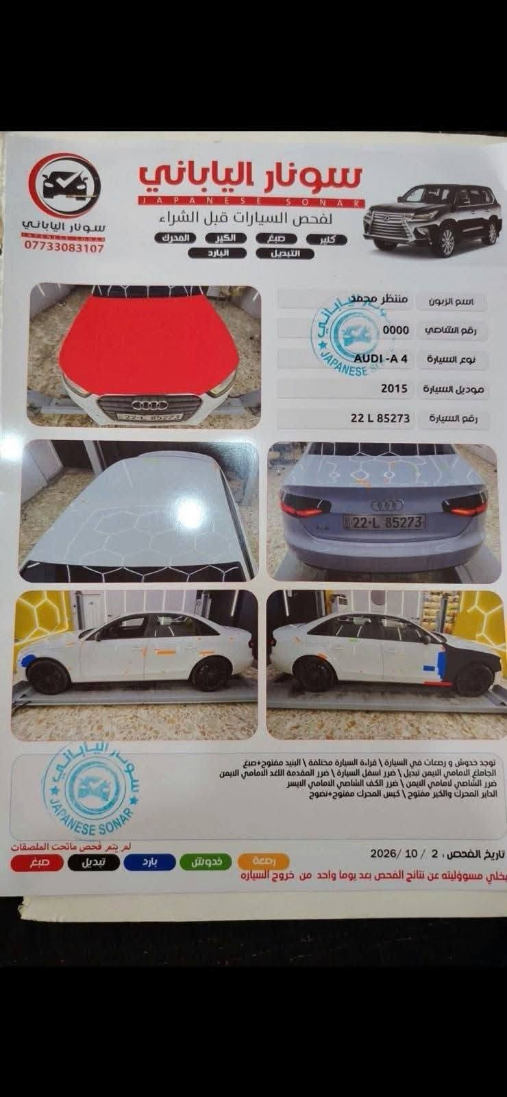 اودي A4 • ٢٠١٥ • رقم اربيل