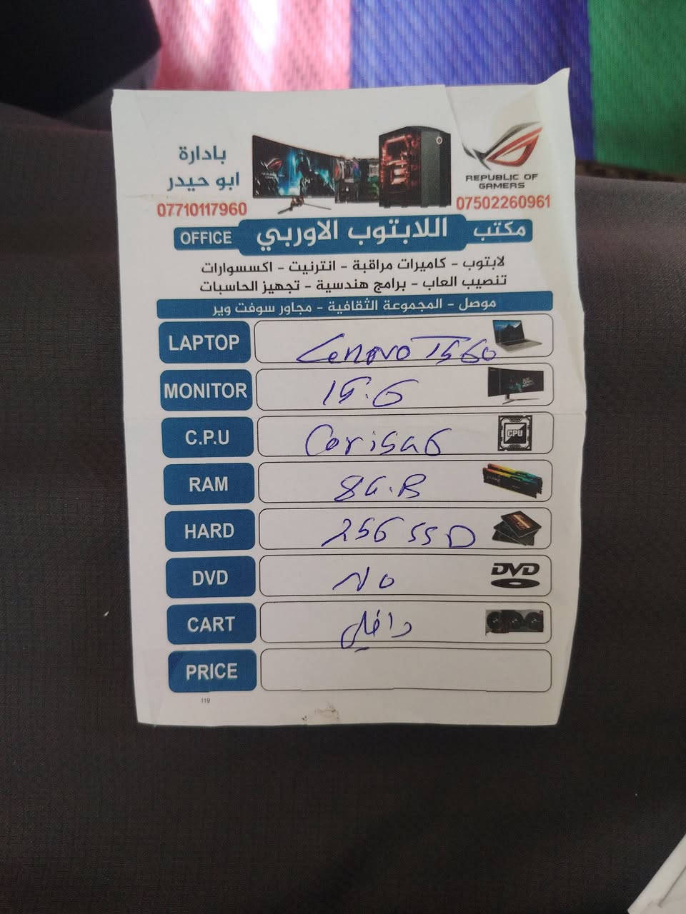 للبيع لابتوب Lenovo ThinkPad T560

🔹 المعالج: Intel Core i5 الجيل السادس
🔹 الرام: 8GB
🔹 التخزين: SSD 256GB
🔹 الشاشة: 15.6 إنچ
🔹 كرت الشاشة: Intel مدمج
🔹 الجهاز عملي ومناسب للدراسة، العمل، الإنترنت والبرامج اليومية.

الجهاز نظيف وحالته جيدة حسب الصور.

📍 الموقع: الموصل 
💰 السعر: 150الف
📞 للتواصل: ***********
