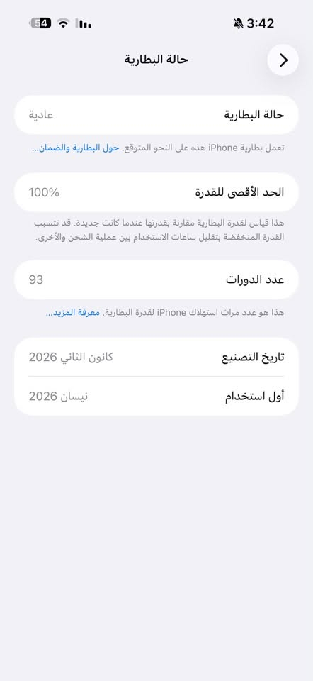🔺مرحبا شباب ايفون 17 برو ماكس 
بطارية 100
سيمكارت
ذاكره256
➖السعر 1950 بي مجال بسيط 
كامل ملحقاته
➖للاستفسار متواجد واتساب ☎️
***********
مكاني بغداد مدينه الصدر
