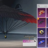 حساب ببجي • موصل • مجال بسيط