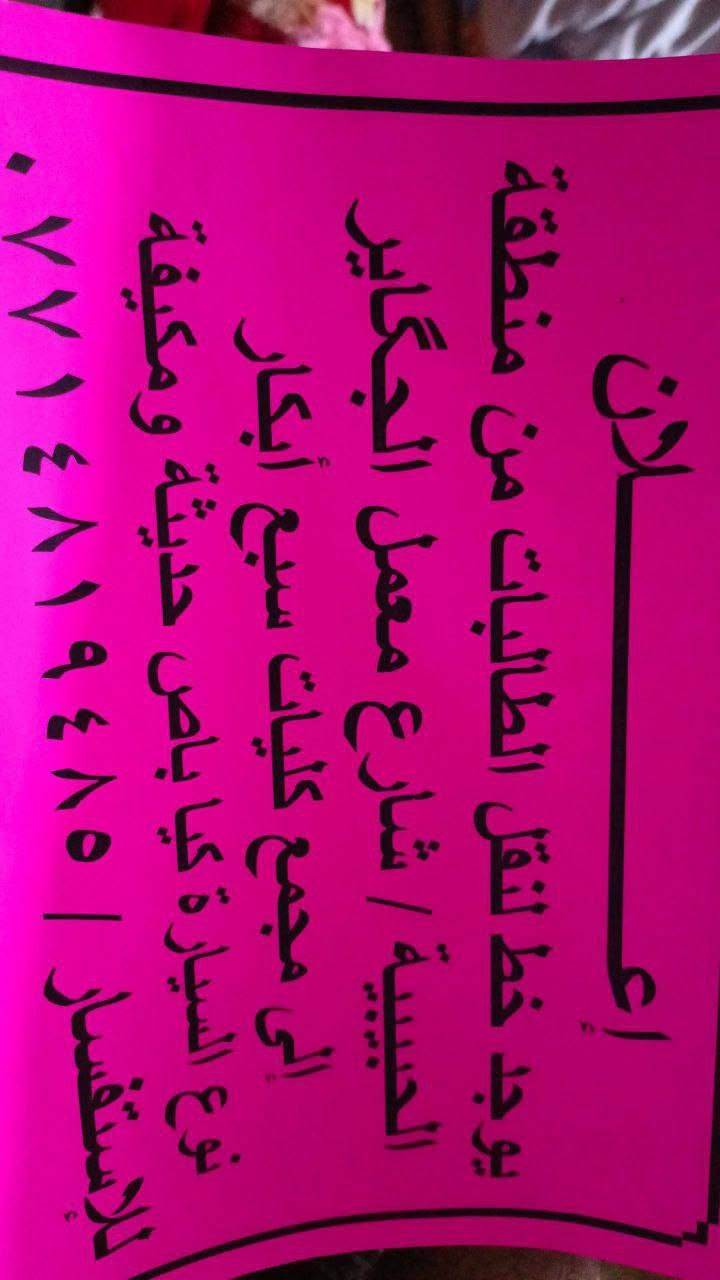 نقل طالبات • سبع أبكار • كيا باص مكيف