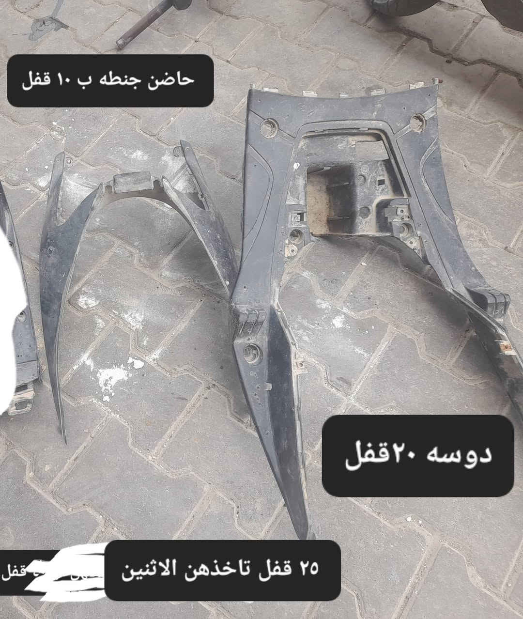 غراض ماكس عدله شلع قلع ب ٥٠ قفل العنوان كربلاء شهداء سيف سعد***********  فقط واتساب

نص مكتوب في الصور:
- تجاري
- ماكس عدله كفرات ب ٢٠ قفل
- ترايش ١٥ قفل
- لحه ب ١٥ قفل
- حاضن جنطه ب ١٠ قفل دوسه ٢٠ قفل ٢٥ قفل تاخذهن الاثنين