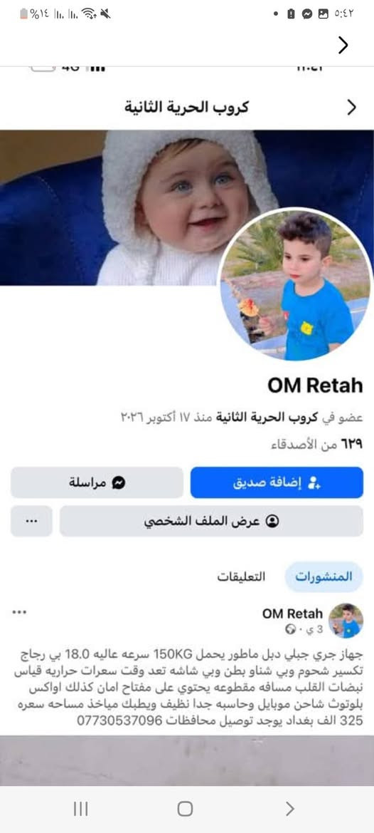 جهاز جري • ١٥٠كغ • نظيف