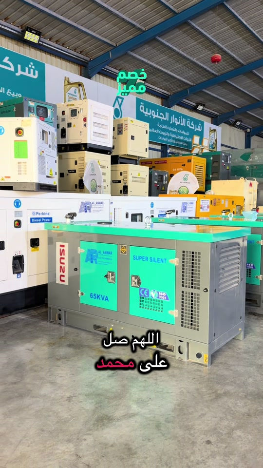 #شركة_الانوار_الجنوبية #البصرة #Basra #*********** #مولدات 
