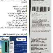 انفيرتر 6200 واط • انفيرتر 11 كيلو • الكاظميه